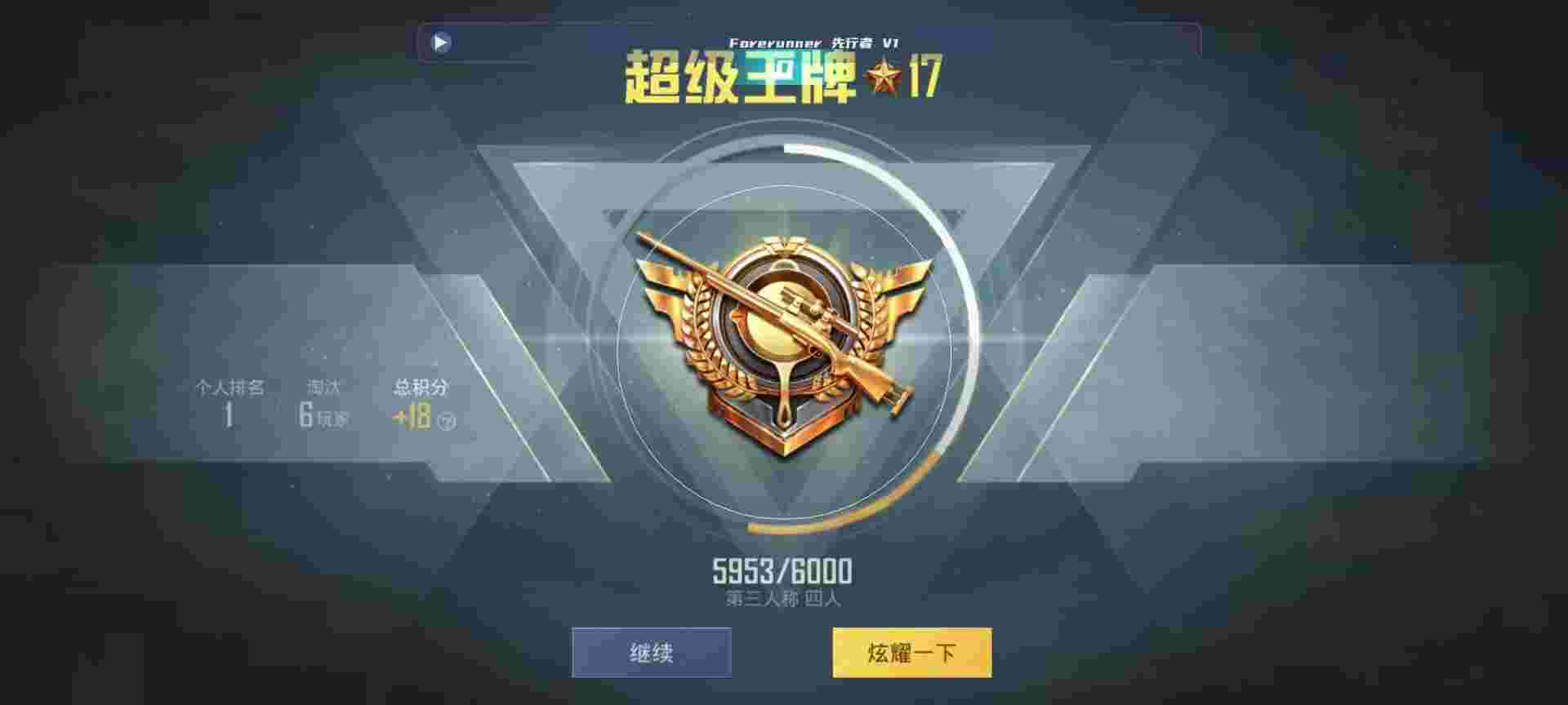和平精英鸡腿辅助自瞄 - 魔王和平精英辅助下载辅助预览图